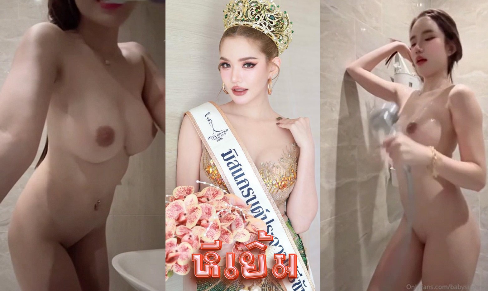 คลิปหลุด18+ babysswwonly น้องเบบี๋สาวสวยหุ่นดีโคตรขาว อาบน้ำโชว์หี เปิดหมดไม่มีปิด ทั้งหีและหัวนม ยืนแปรงฟันแอ่นตูดยั่วควย ขัดหีหน้าฟินมาก