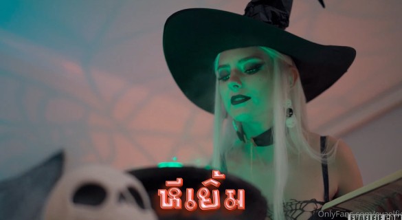 Onlyfans คลิปหลุด Evaelfie-Halowween ฮาโลวีนกับน้องอีวาสาวรัสเซียสุดสวย porn star