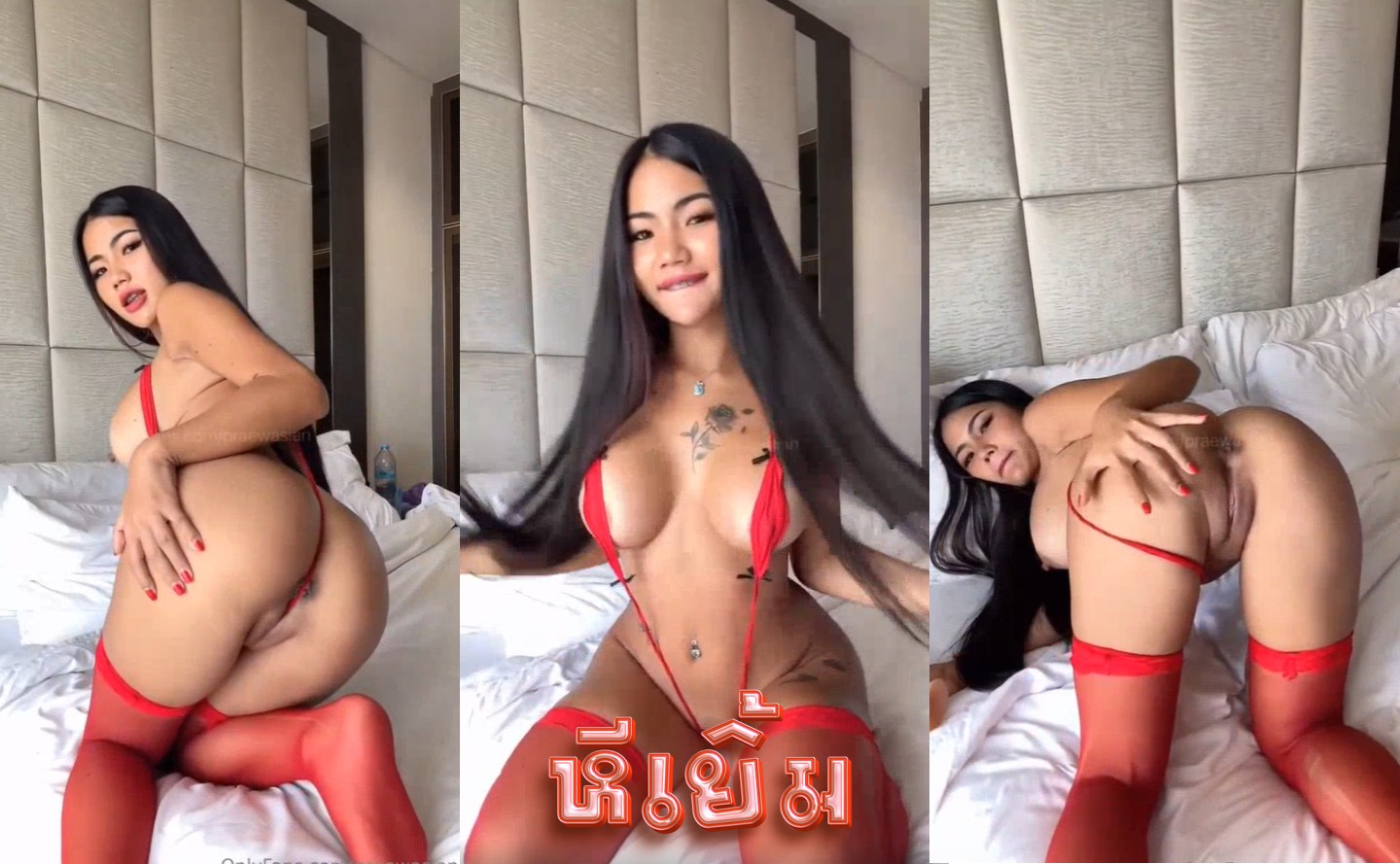 แพรวบิโก้ หลุด Onlyfans ใส่บิกินี่แดง ใช้ควยปลอมอันโปรดนอนแทงหีเล่น